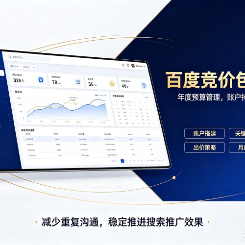 安福百度竞价包年